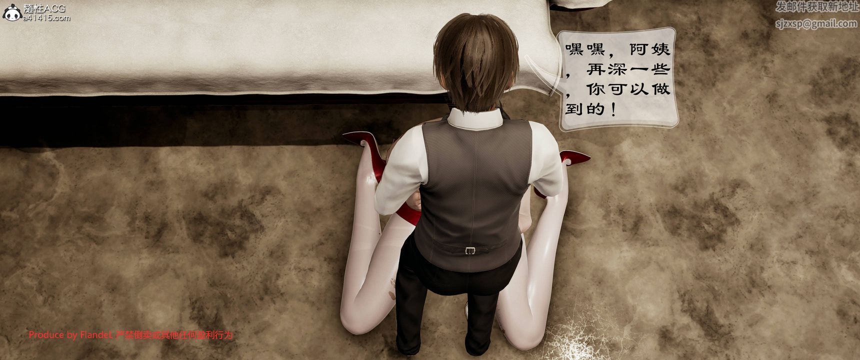 [3D]關於媽媽居然是絲襪足交技師這件事，第07話，第 34 页