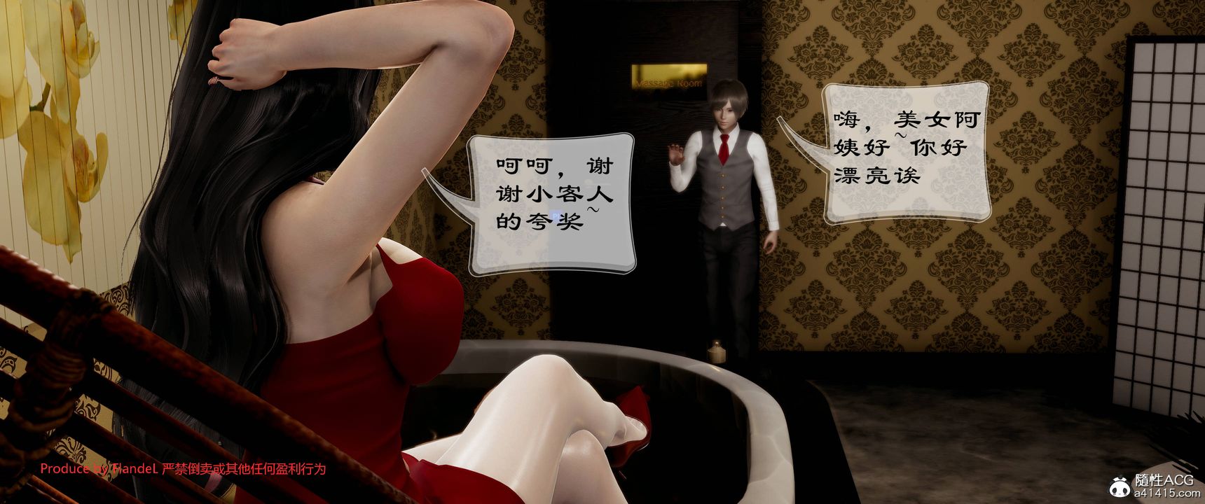 [3D]關於媽媽居然是絲襪足交技師這件事，第07話，第 3 页