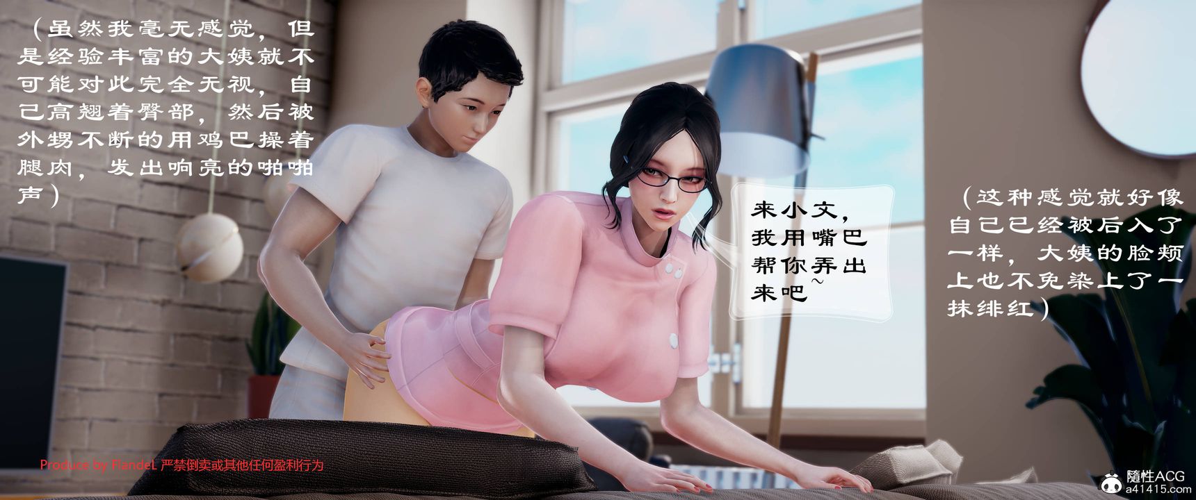[3D]關於媽媽居然是絲襪足交技師這件事，第08話，第 12 页