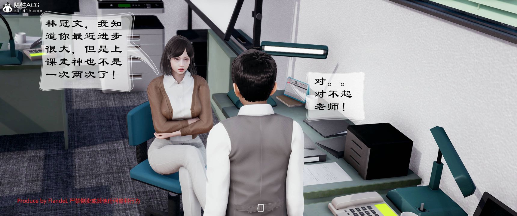 [3D]關於媽媽居然是絲襪足交技師這件事，第09話，第 21 页