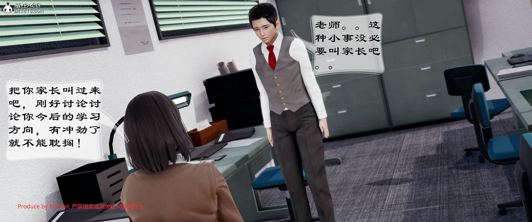[3D]關於媽媽居然是絲襪足交技師這件事，第09話，第 22 页