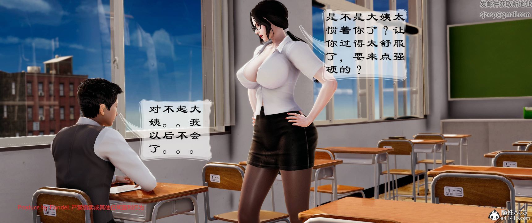 [3D]關於媽媽居然是絲襪足交技師這件事，第09話，第 28 页