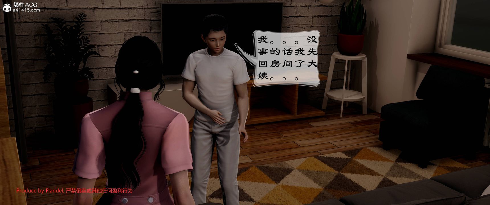 [3D]關於媽媽居然是絲襪足交技師這件事，第11話，第 17 页
