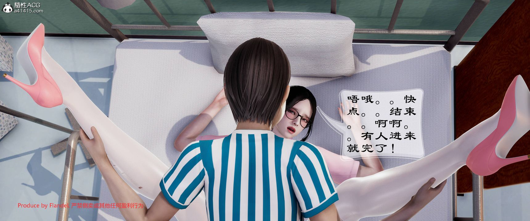 [3D]關於媽媽居然是絲襪足交技師這件事，第11話，第 57 页