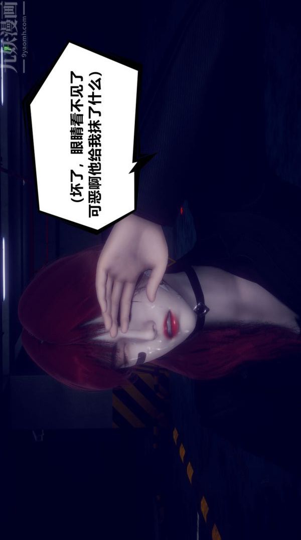 [3D]陈乔安传，第01話，第 25 页
