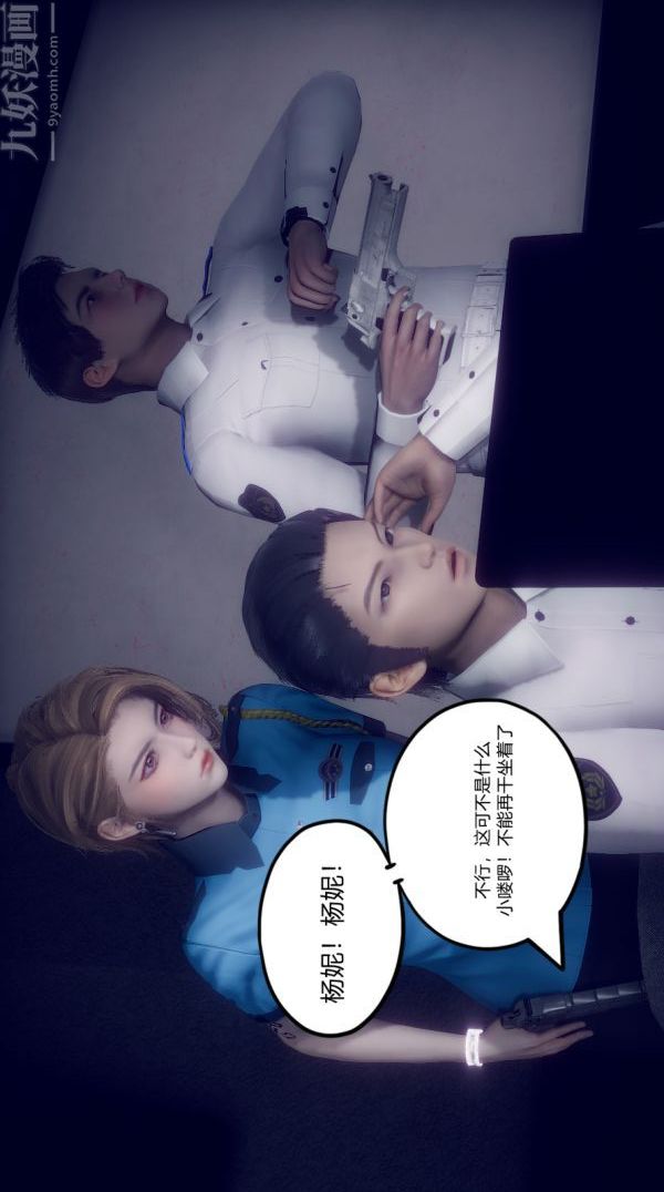 [3D]陈乔安传，第01話，第 21 页