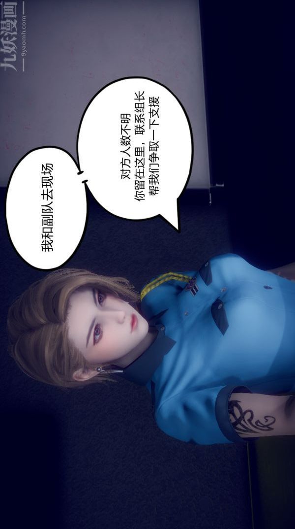 [3D]陈乔安传，第01話，第 22 页