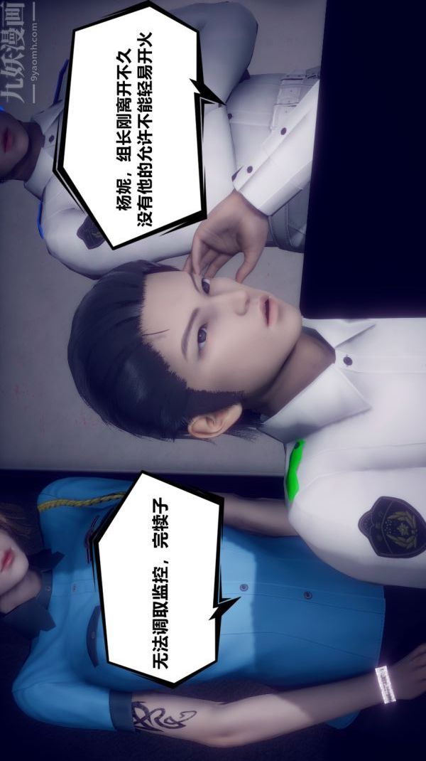 [3D]陈乔安传，第01話，第 12 页