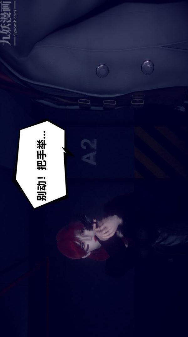 [3D]陈乔安传，第01話，第 15 页