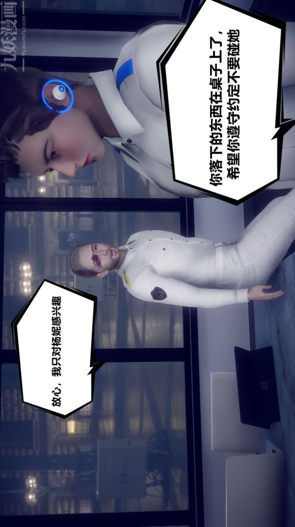 [3D]陈乔安传，第03話，第 34 页
