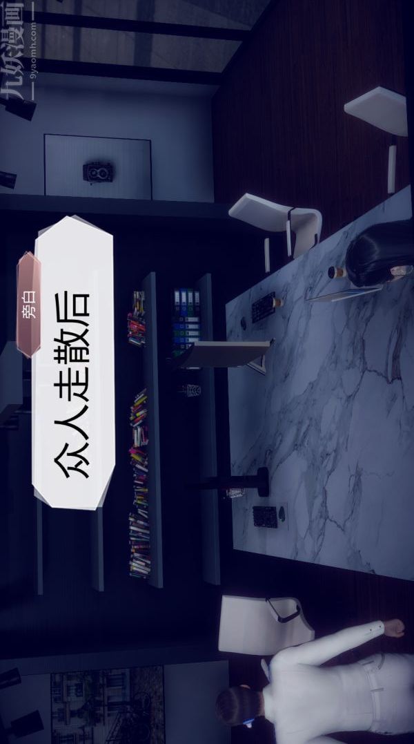 [3D]陈乔安传，第03話，第 11 页