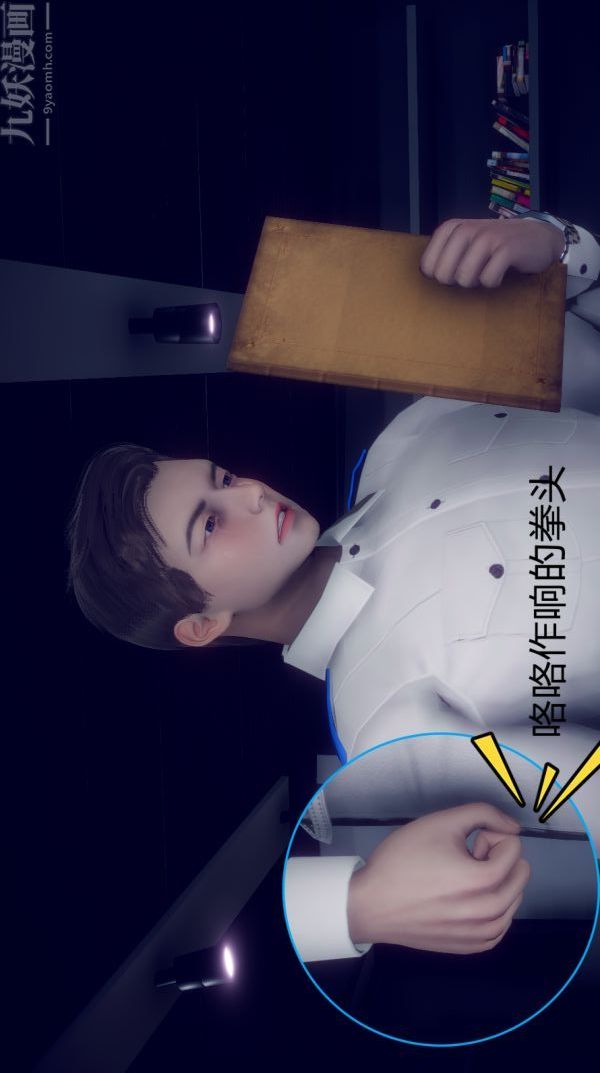 [3D]陈乔安传，第03話，第 28 页