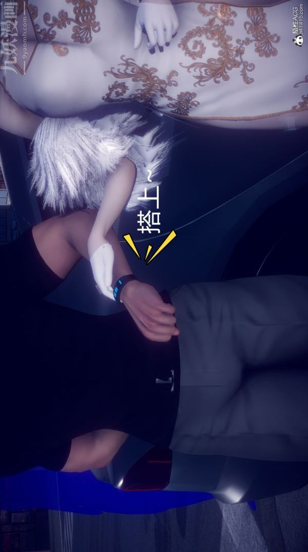 [3D]陈乔安传，第04話，第 8 页