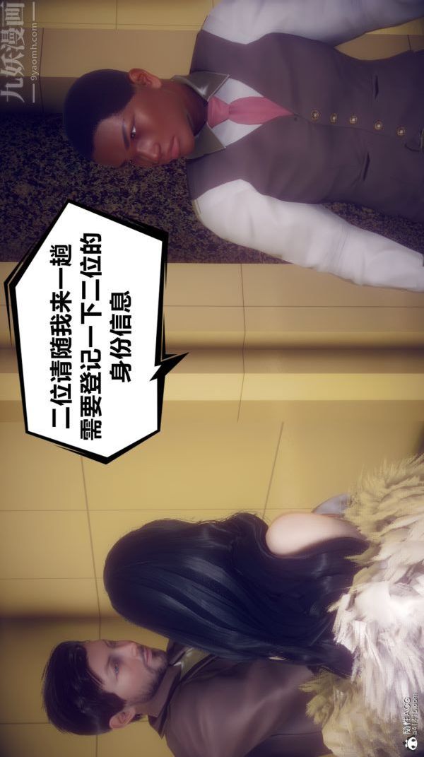 [3D]陈乔安传，第06話，第 21 页