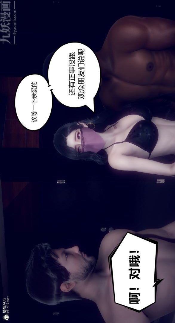 [3D]陈乔安传，第07話，第 22 页