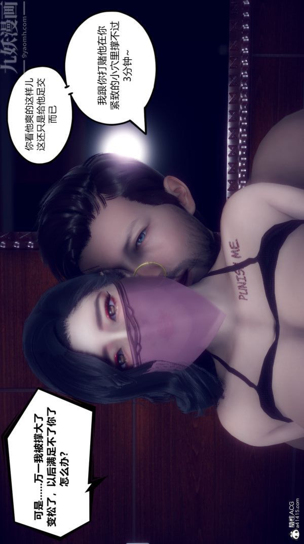 [3D]陈乔安传，第07話，第 15 页