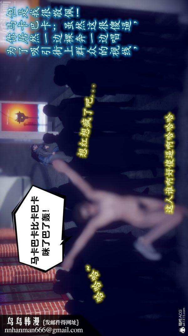 [3D]陈乔安传，第09話，第 34 页