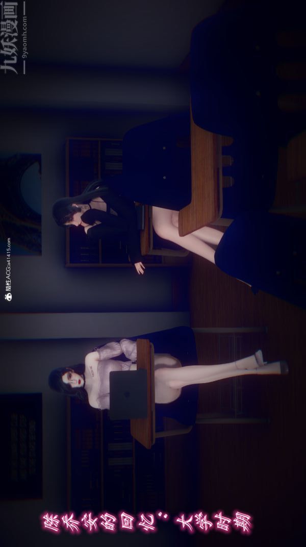 [3D]陈乔安传，第09話，第 11 页