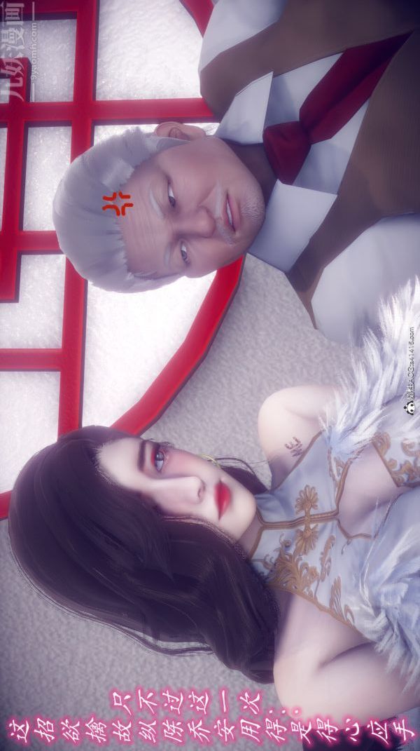 [3D]陈乔安传，第11話，第 21 页