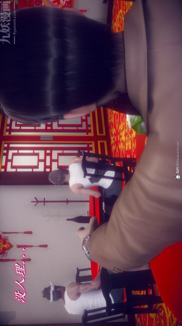 [3D]陈乔安传，第11話，第 8 页