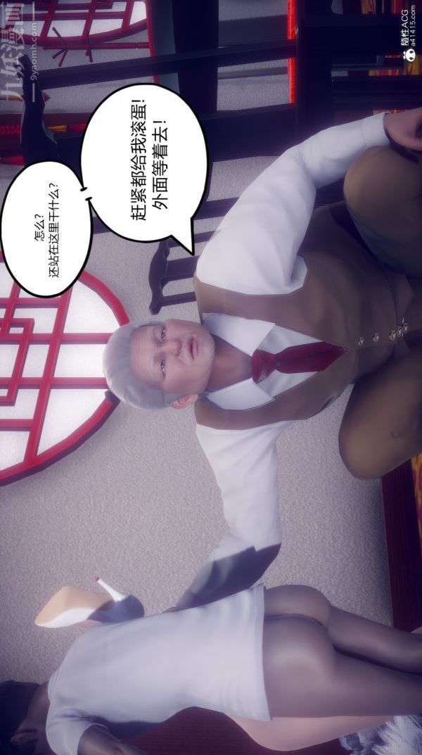 [3D]陈乔安传，第13話，第 12 页
