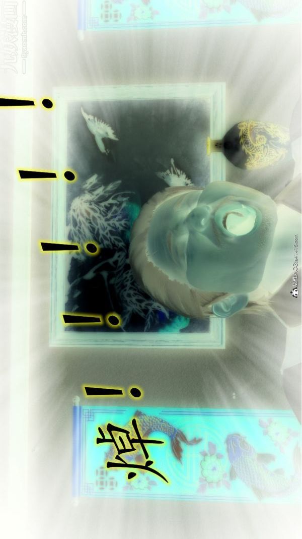 [3D]陈乔安传，第15話，第 11 页