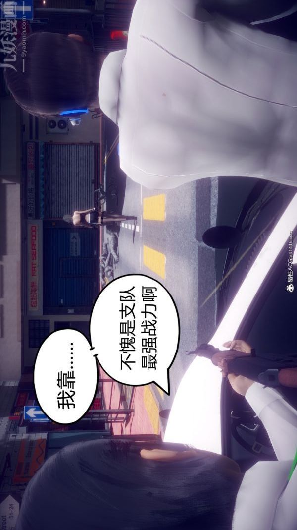 [3D]陈乔安传，第17話，第 25 页