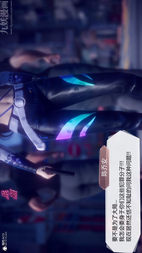 [3D]陈乔安传，第18話，第 8 页