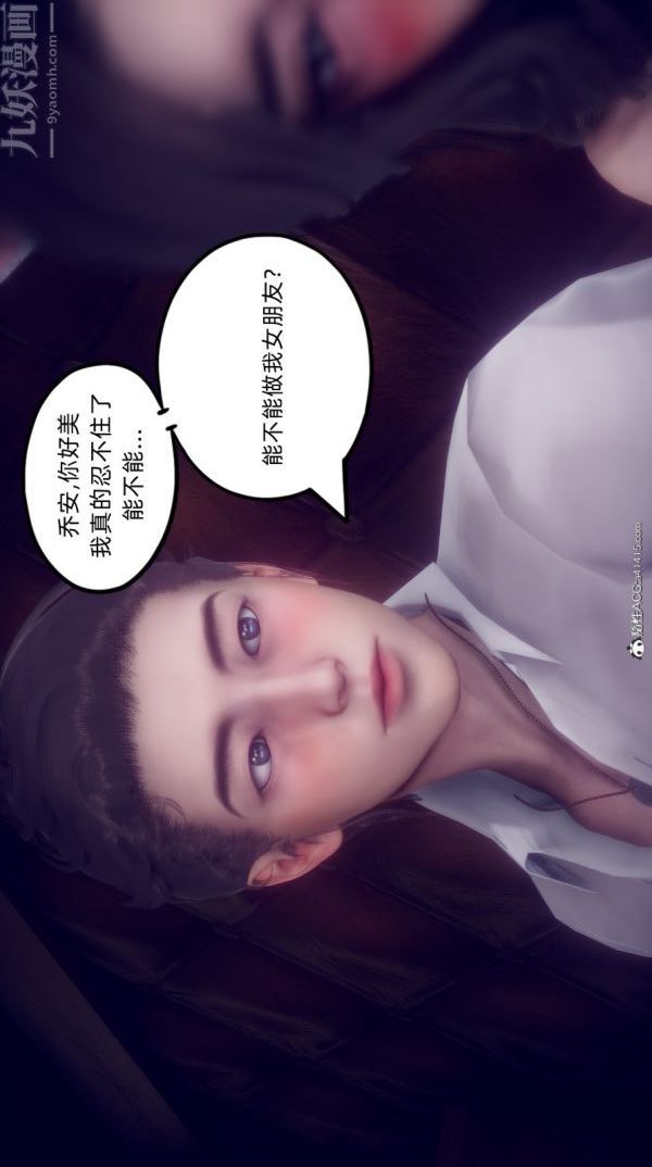 [3D]陈乔安传，第21話，第 22 页