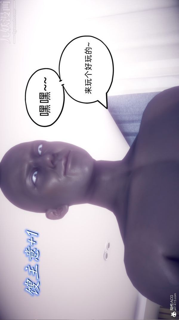 [3D]陈乔安传，第28話，第 21 页