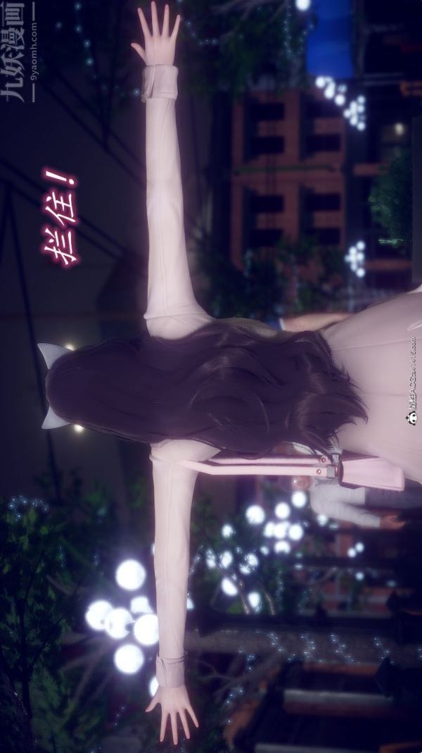 [3D]陈乔安传，第30話，第 12 页