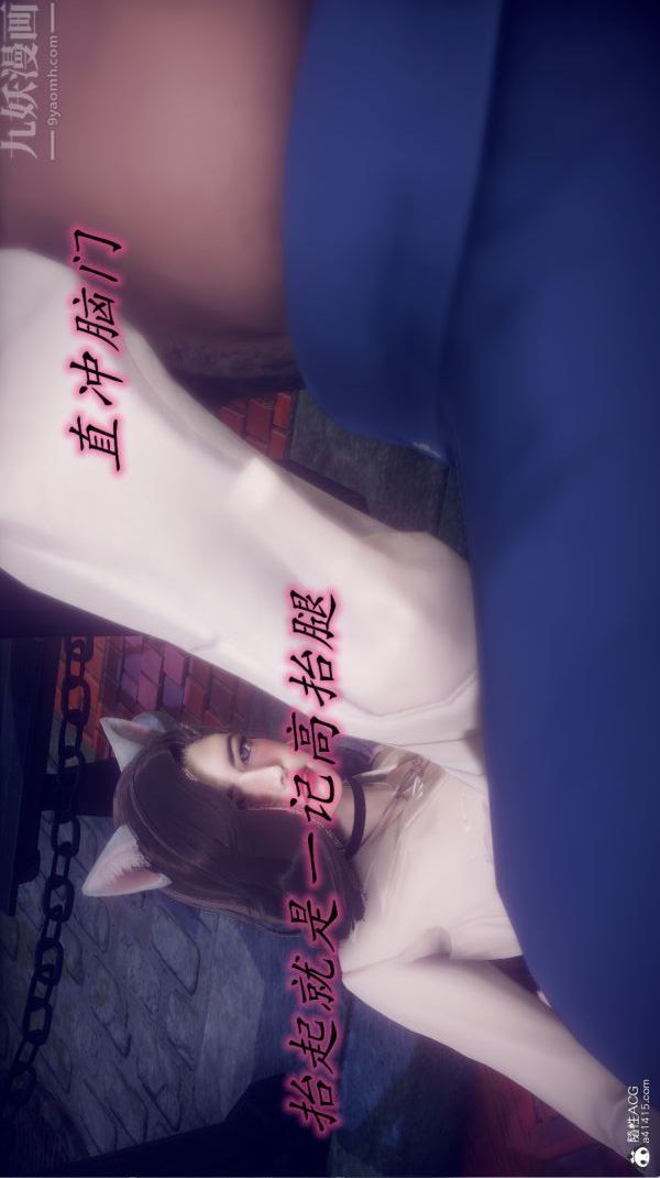 [3D]陈乔安传，第31話，第 25 页