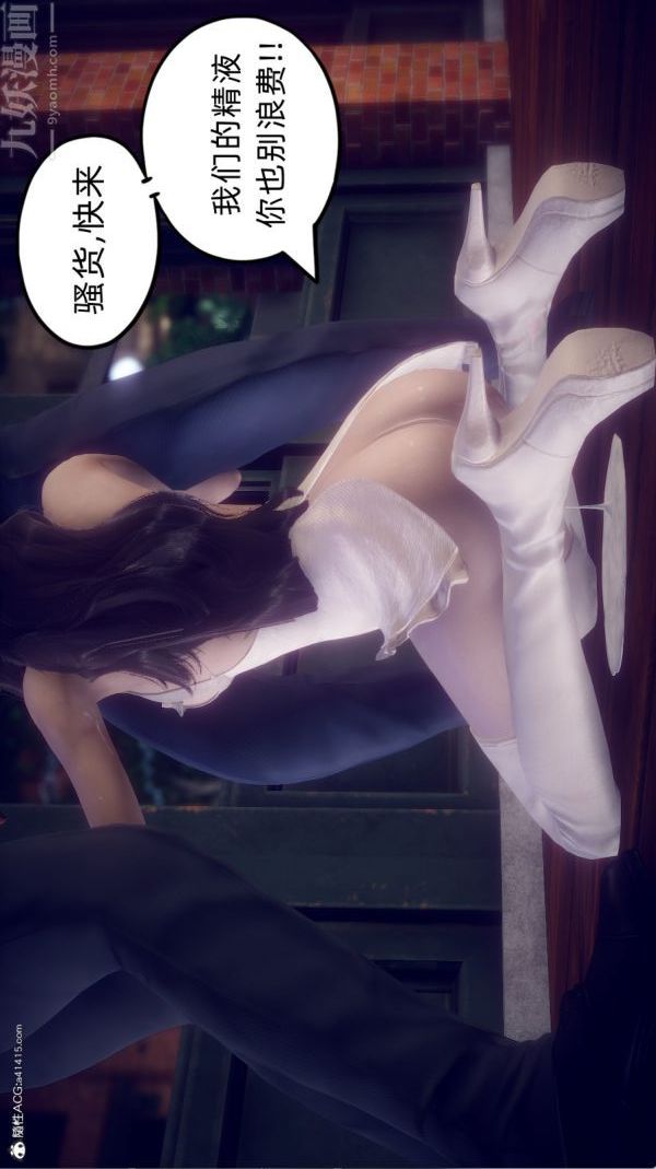 [3D]陈乔安传，第36話，第 28 页