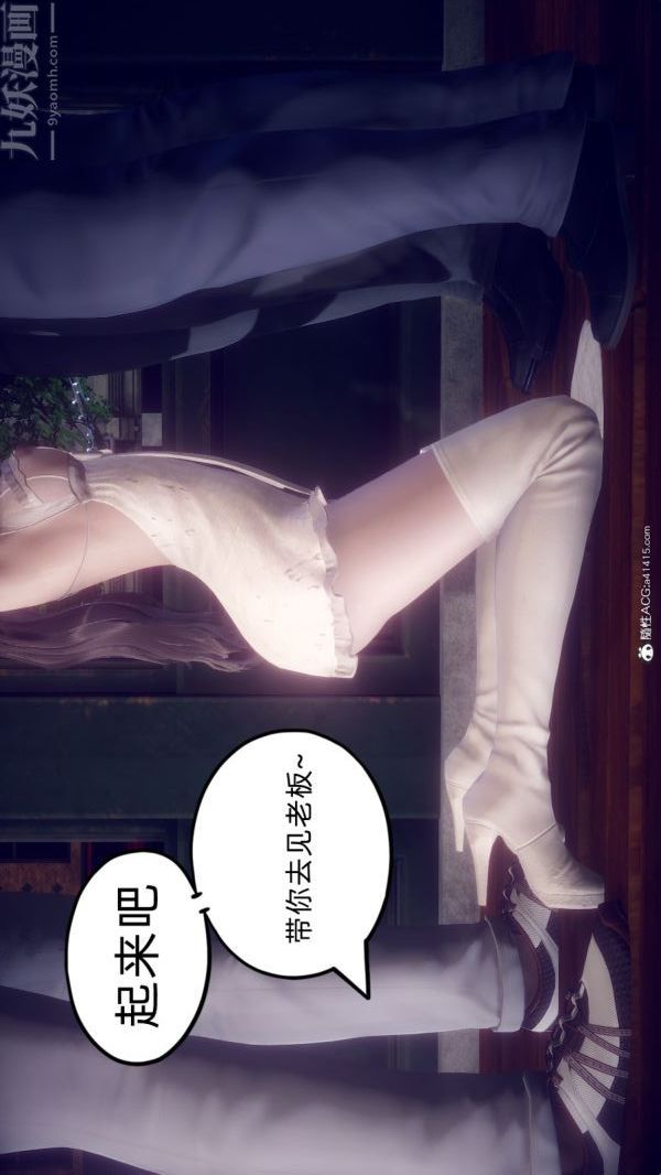 [3D]陈乔安传，第37話，第 8 页