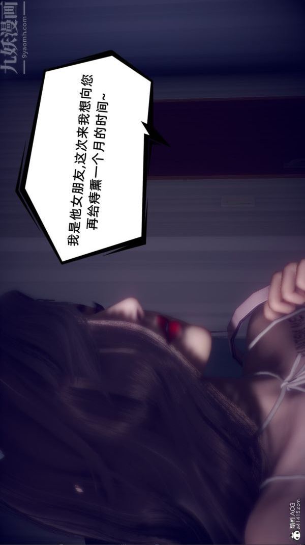 [3D]陈乔安传，第37話，第 22 页