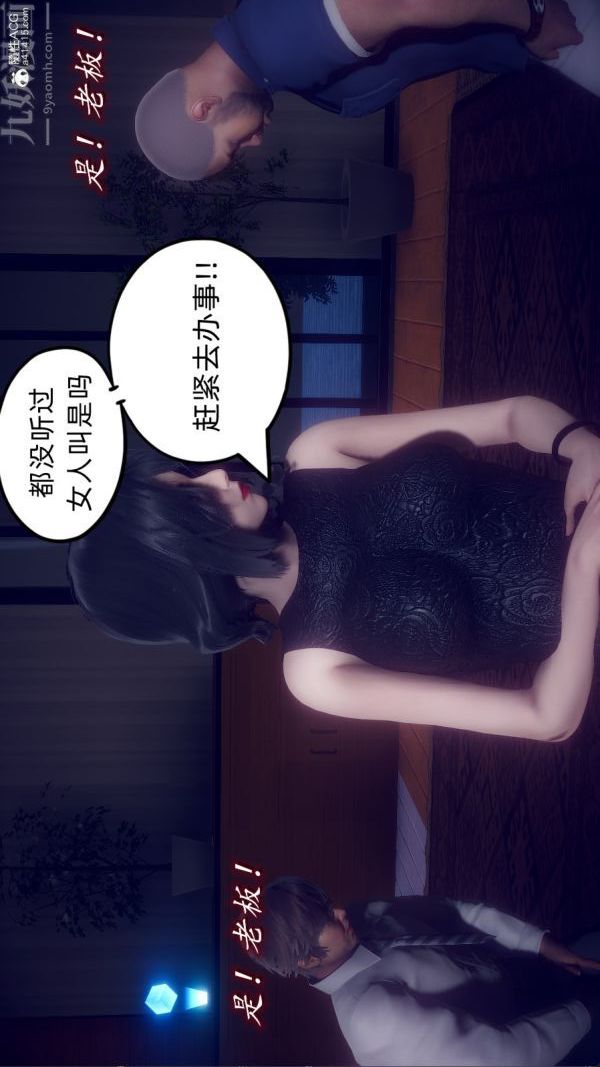 [3D]陈乔安传，第38話，第 21 页