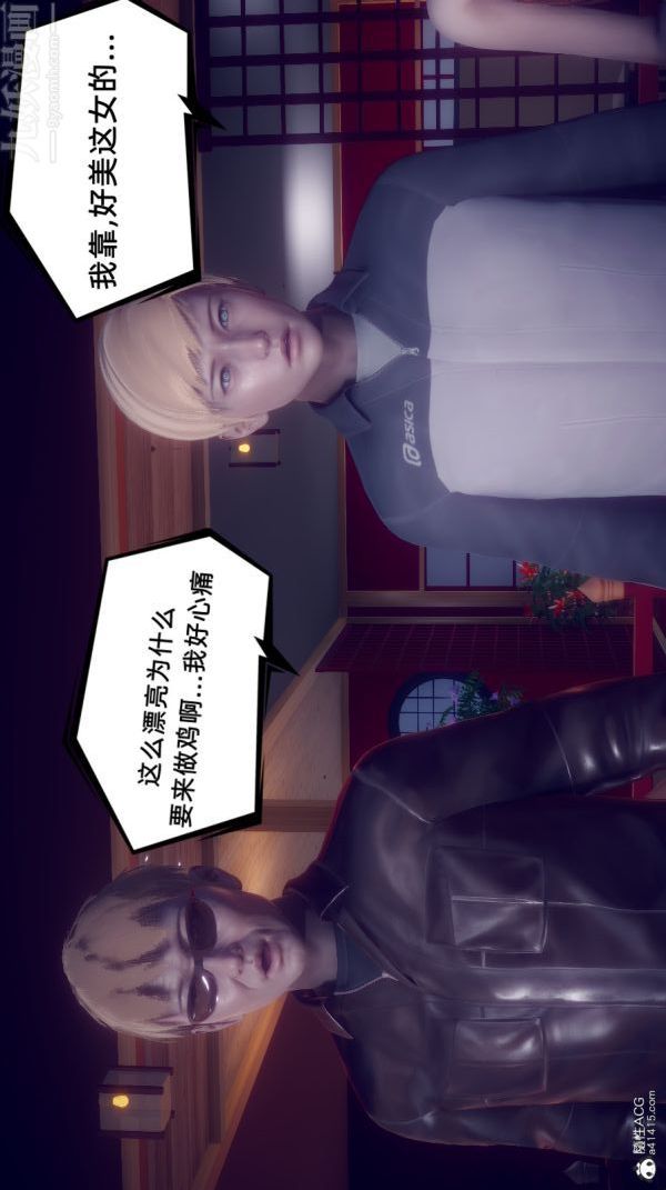 [3D]陈乔安传，第40話，第 11 页