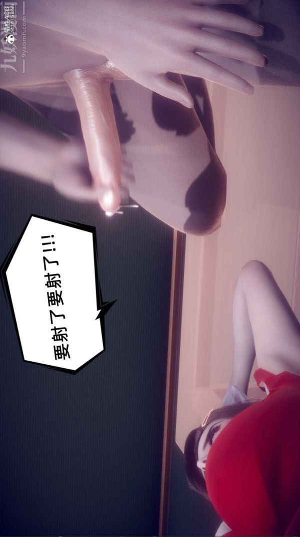 [3D]陈乔安传，第40話，第 24 页
