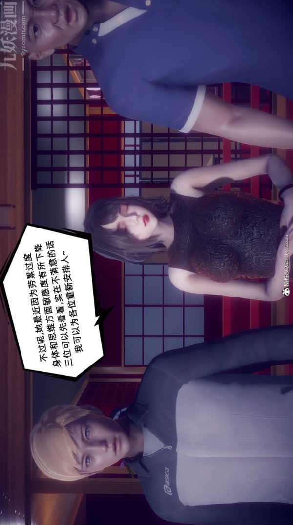 [3D]陈乔安传，第40話，第 10 页