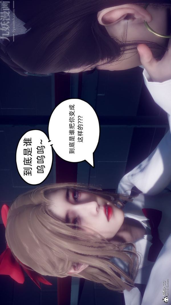 [3D]陈乔安传，最終話，第 17 页