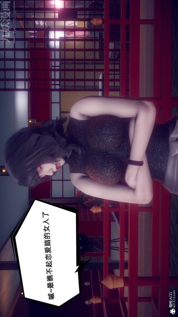 [3D]陈乔安传，最終話，第 8 页
