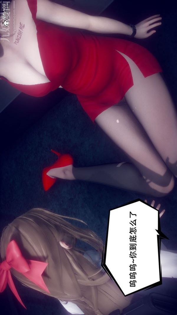 [3D]陈乔安传，最終話，第 15 页
