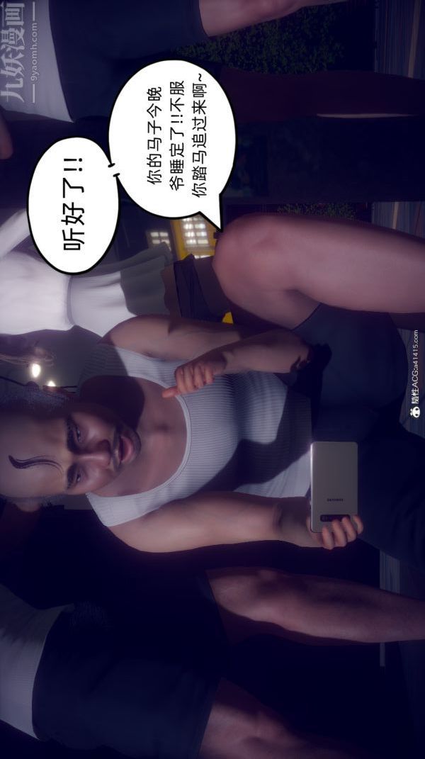 [3D]陈乔安传，番外01，第 3 页
