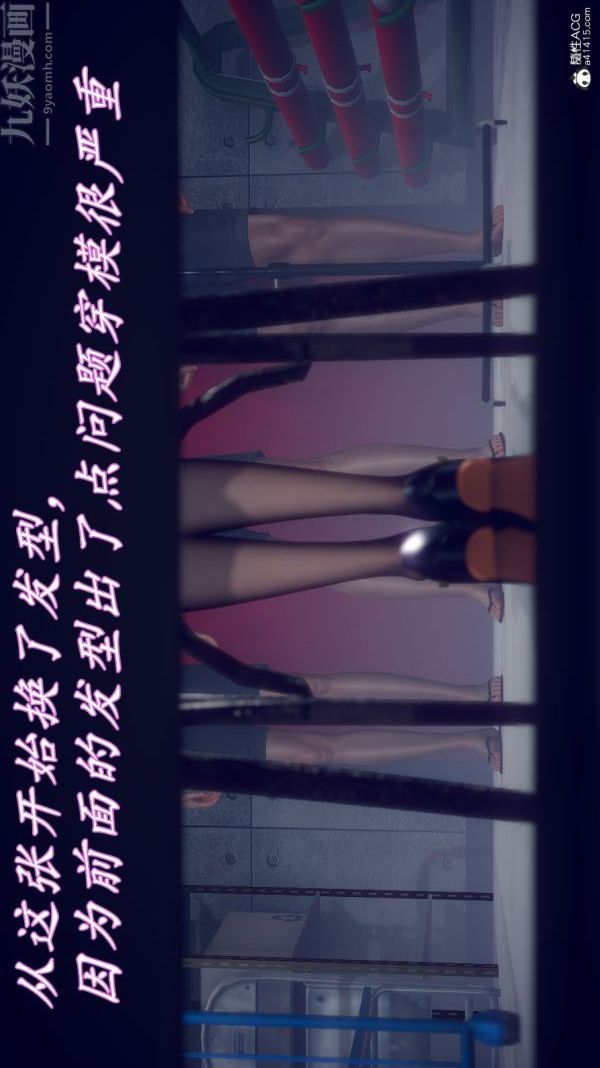 [3D]陈乔安传，番外01，第 15 页