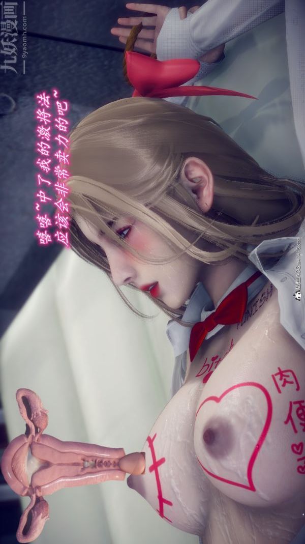 [3D]陈乔安传，番外02，第 25 页