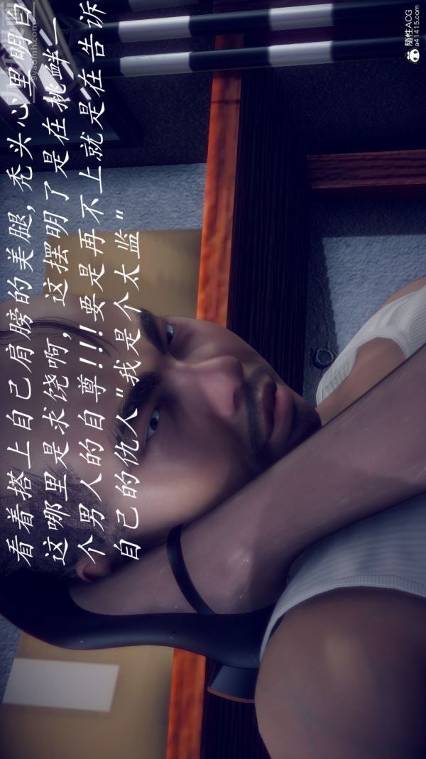 [3D]陈乔安传，番外02，第 21 页