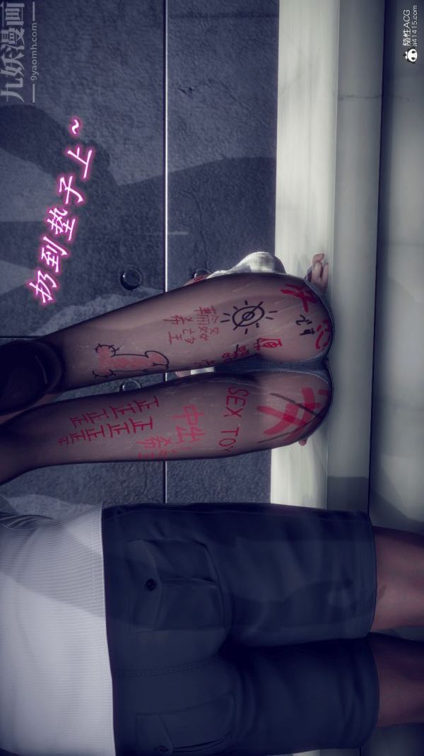 [3D]陈乔安传，番外02，第 12 页