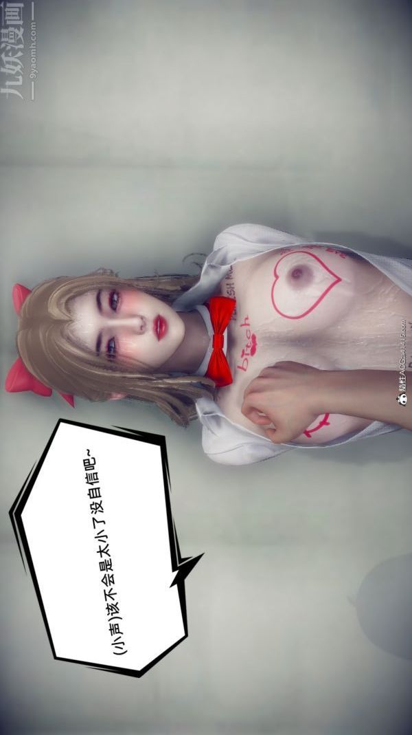 [3D]陈乔安传，番外02，第 15 页