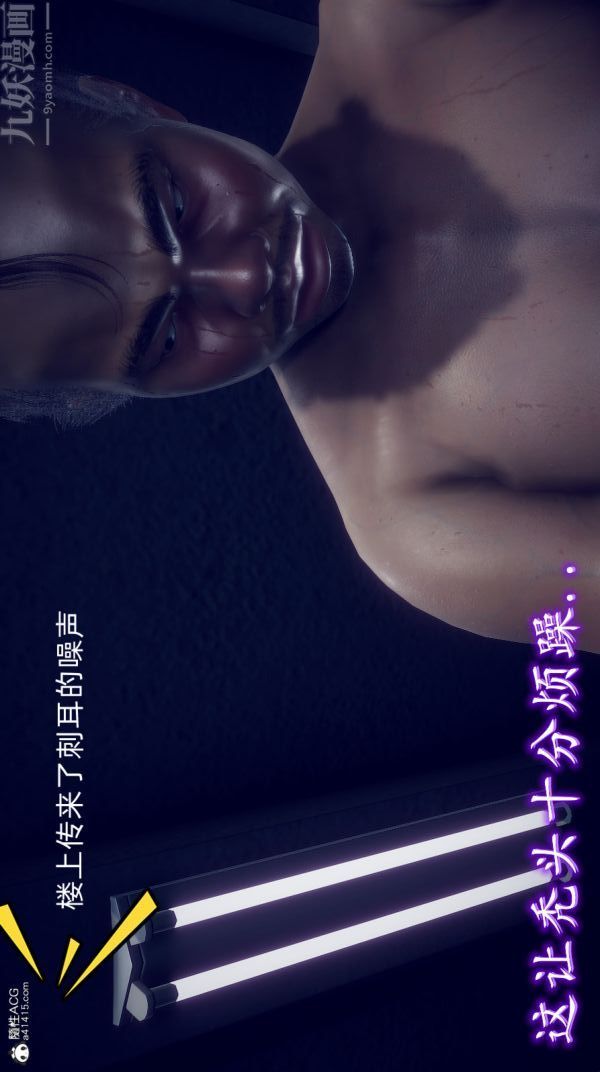 [3D]陈乔安传，番外03，第 11 页