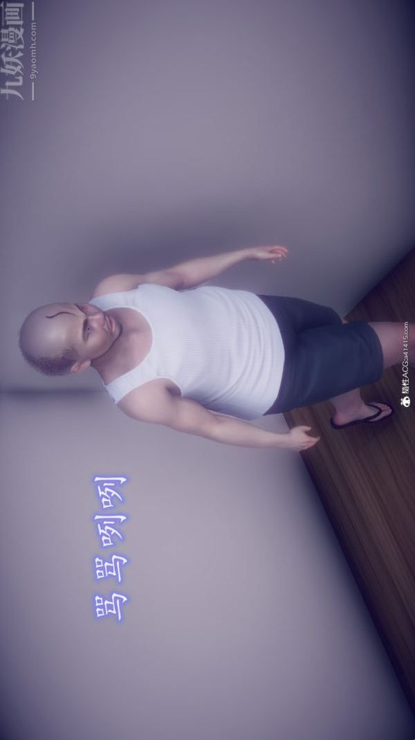 [3D]陈乔安传，番外03，第 28 页